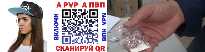 Alpha PVP СК  Купить  Комсомольск 