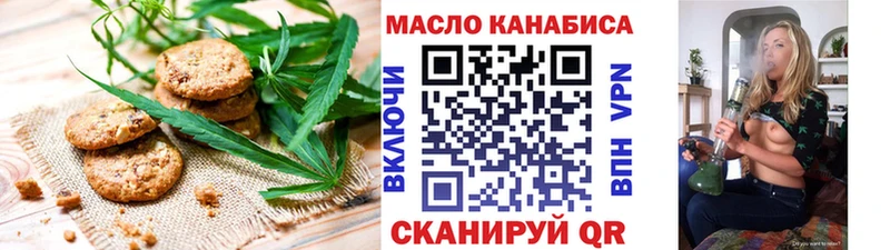 Печенье с ТГК марихуана  Купить  Комсомольск 