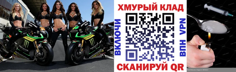 ГЕРОИН VHQ  Купить закладки  Комсомольск 