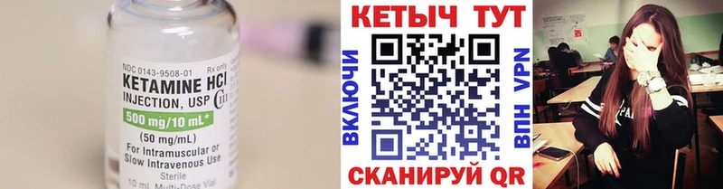 КЕТАМИН ketamine  Купить где  Комсомольск 