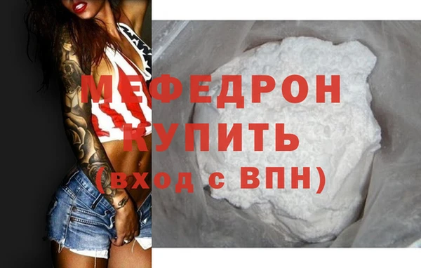мефедрон мука Вязьма