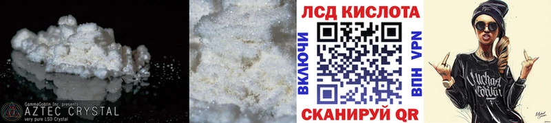 LSD-25 экстази кислота  Купить закладки  Комсомольск 