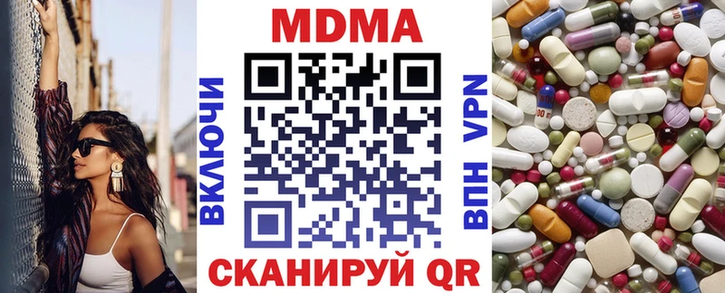 MDMA кристаллы  Купить где  Комсомольск 